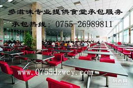 多滋味餐飲 以專業餐飲管理，為深圳工廠飯堂承包托管注入新活力